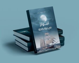 الخليج شاعرًا