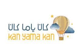 “كان ياما كان” تفتح باب التبرع بالكتب لدعم الأطفال في مناطق الأزمات