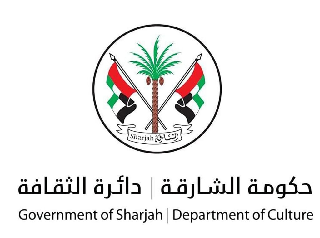 ثقافة الشارقة