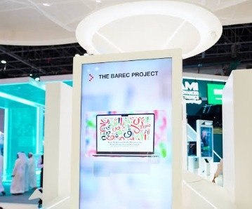 مشروع “بارق” يسجل 80 استشهادًا علميًا و28 ألف تنزيل لموارده البحثية