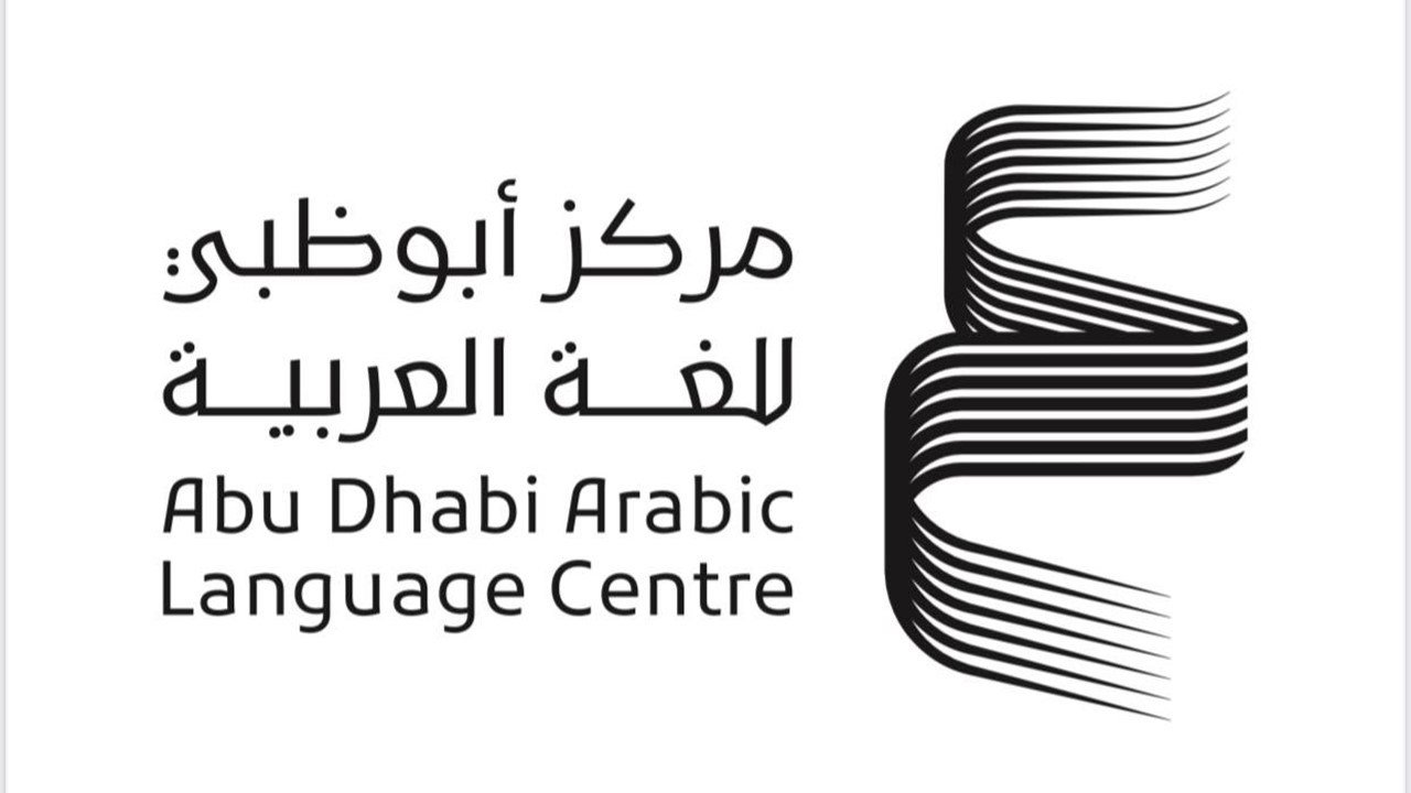 تفاصيل مشاركة مركز أبوظبي للغة العربية في معرض فرانكفورت للكتاب 2026
